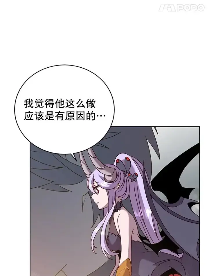漫画《顶级英雄归来》116.杀死团长第102张图