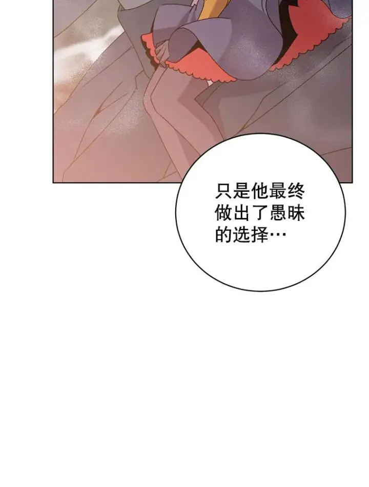漫画《顶级英雄归来》116.杀死团长第103张图