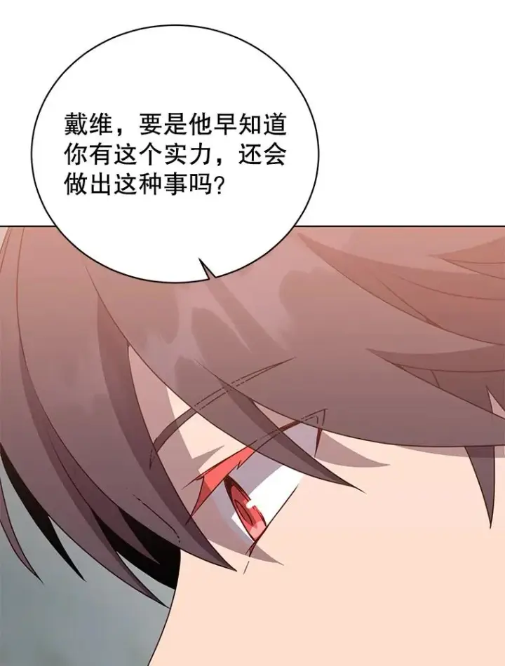 漫画《顶级英雄归来》116.杀死团长第104张图