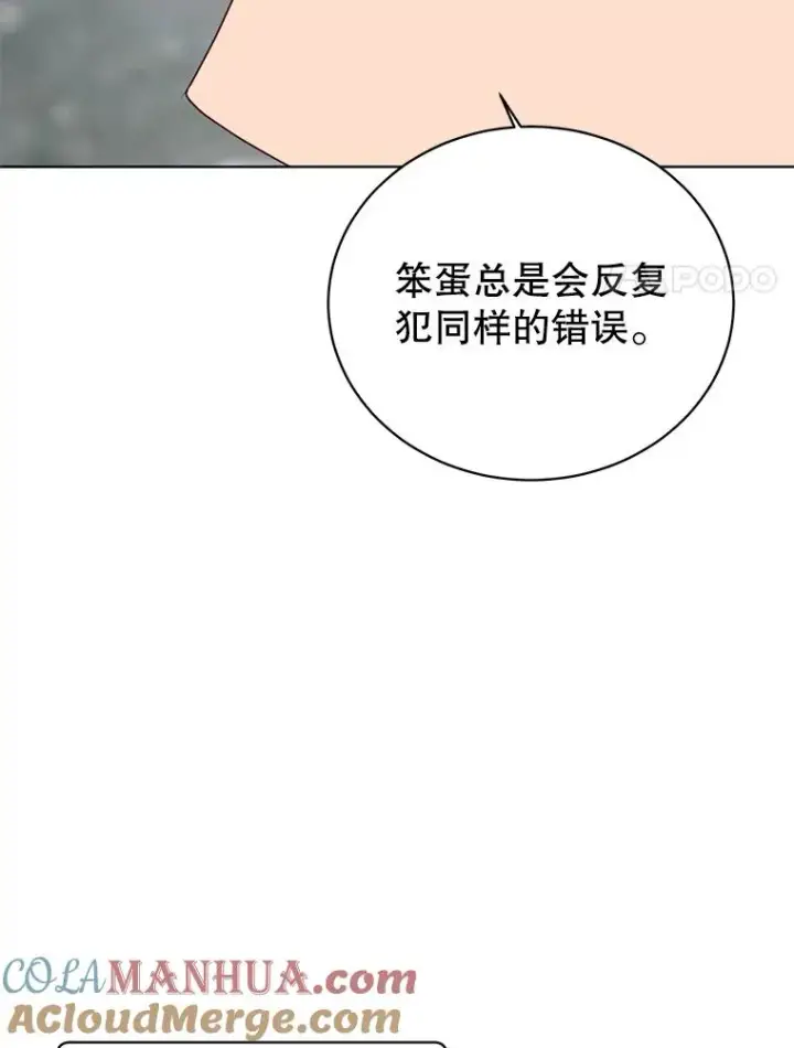 漫画《顶级英雄归来》116.杀死团长第105张图