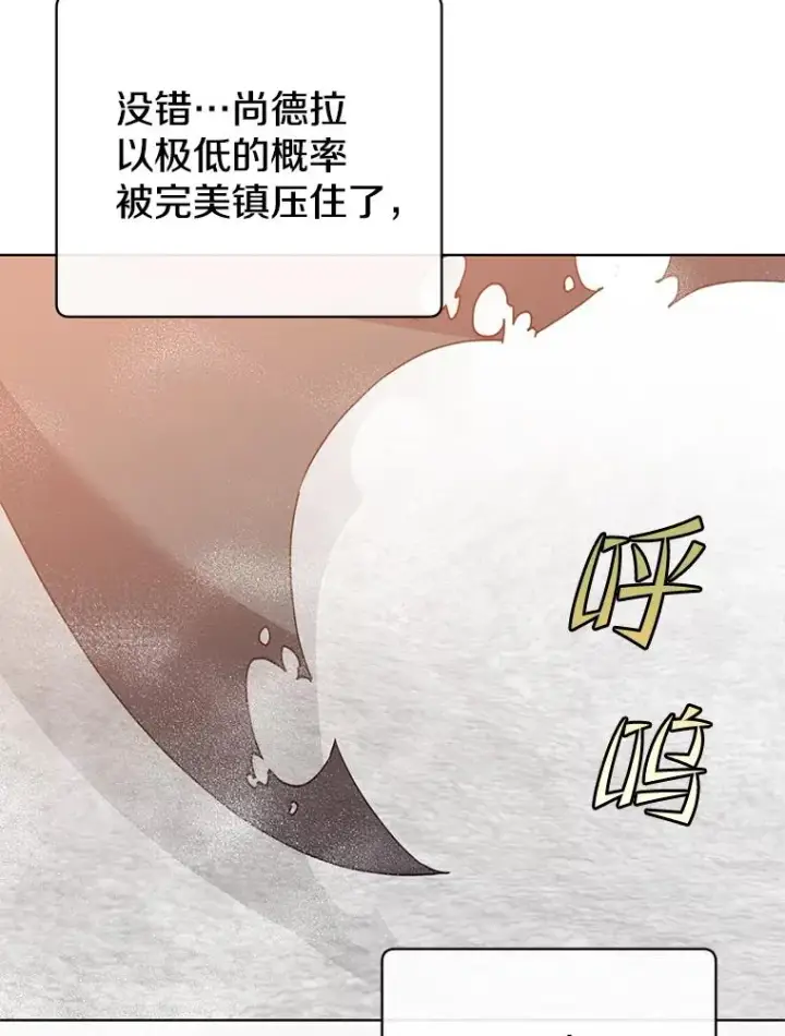 漫画《顶级英雄归来》116.杀死团长第106张图