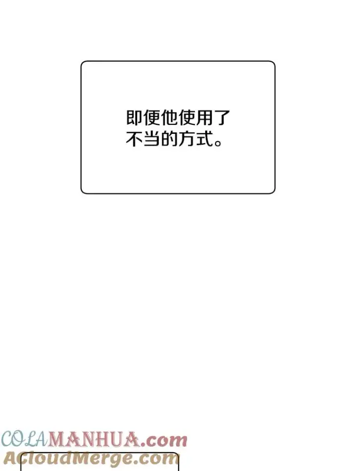 漫画《顶级英雄归来》116.杀死团长第109张图