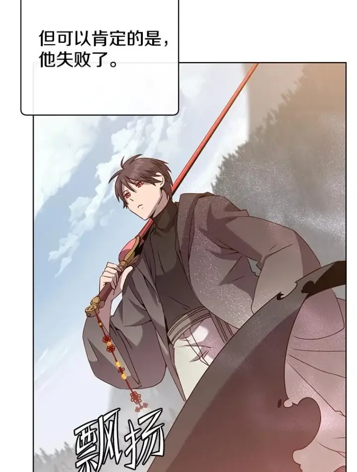漫画《顶级英雄归来》116.杀死团长第110张图