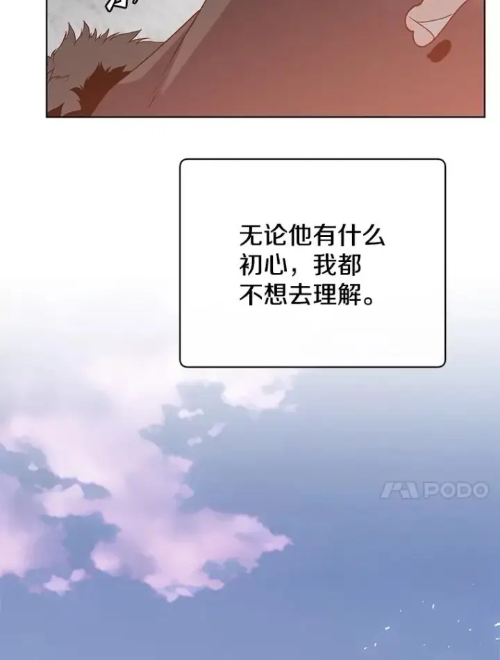 漫画《顶级英雄归来》116.杀死团长第111张图