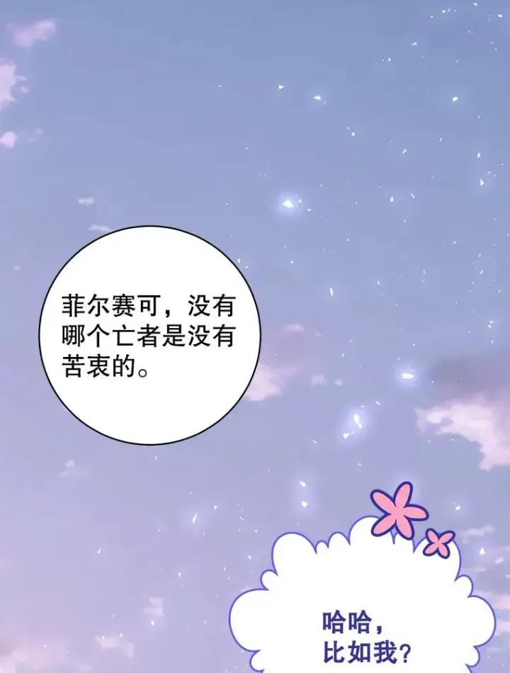 漫画《顶级英雄归来》116.杀死团长第112张图