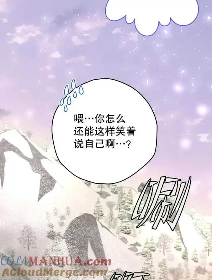 漫画《顶级英雄归来》116.杀死团长第113张图