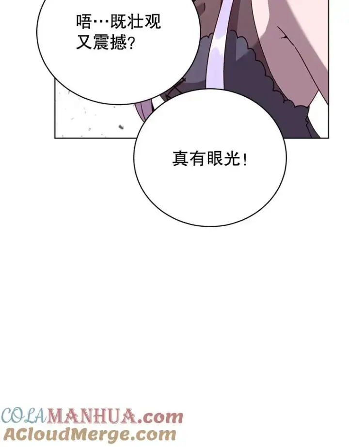 漫画《顶级英雄归来》116.杀死团长第13张图