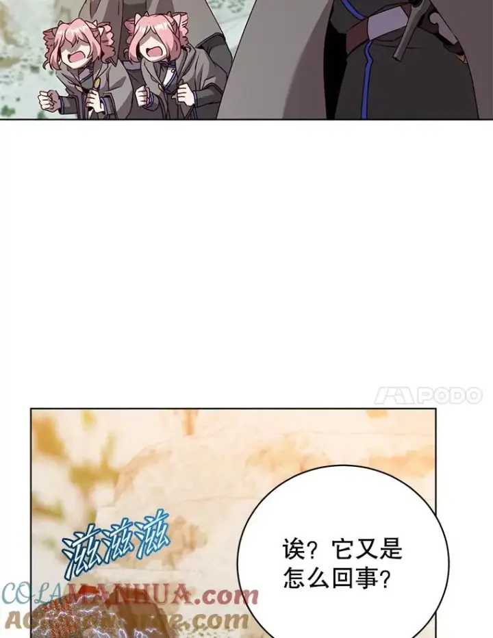 漫画《顶级英雄归来》116.杀死团长第17张图