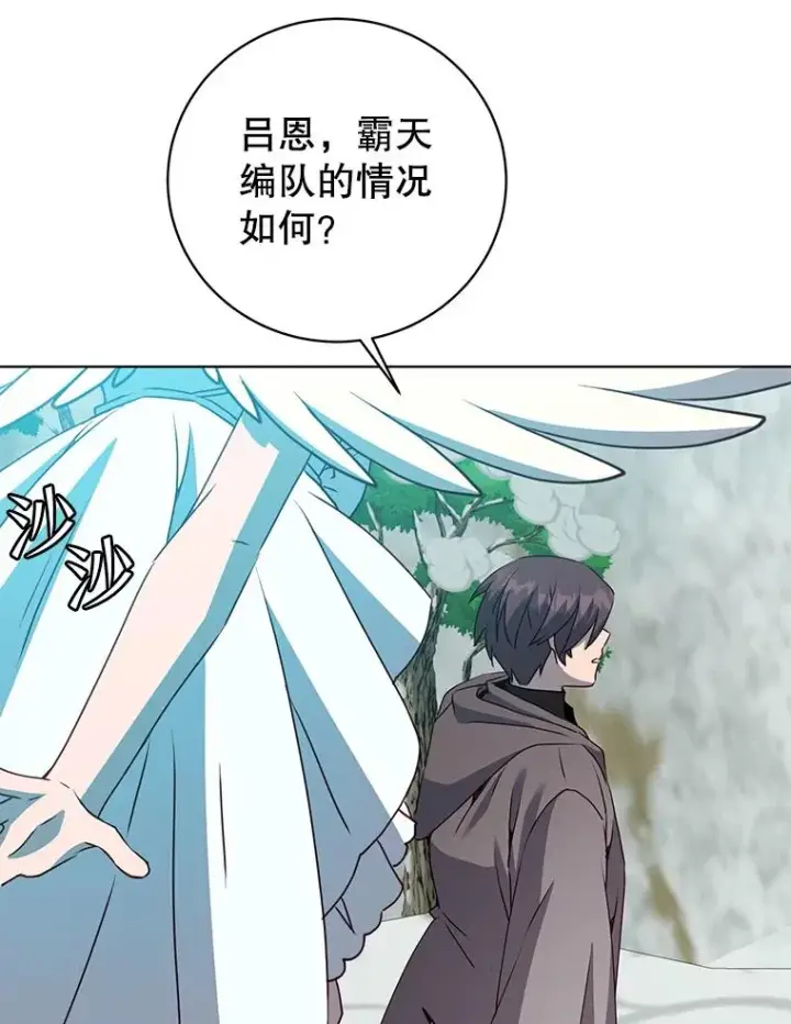 漫画《顶级英雄归来》116.杀死团长第19张图
