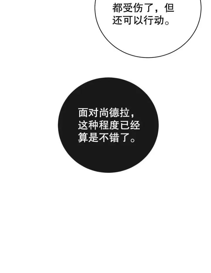 漫画《顶级英雄归来》116.杀死团长第22张图