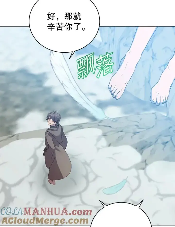 漫画《顶级英雄归来》116.杀死团长第25张图