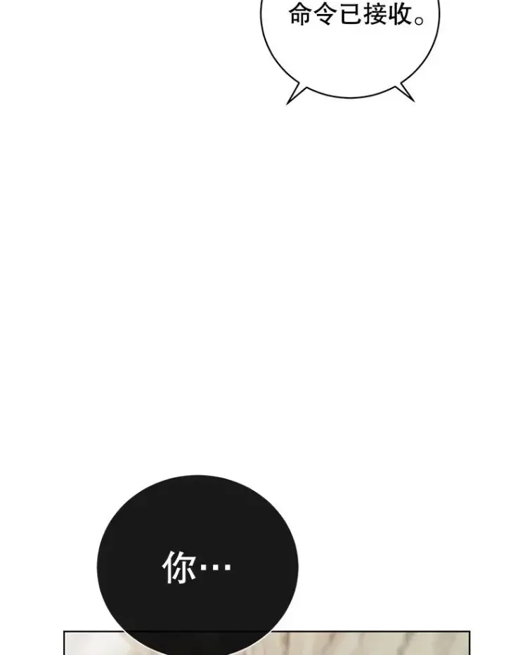 漫画《顶级英雄归来》116.杀死团长第26张图