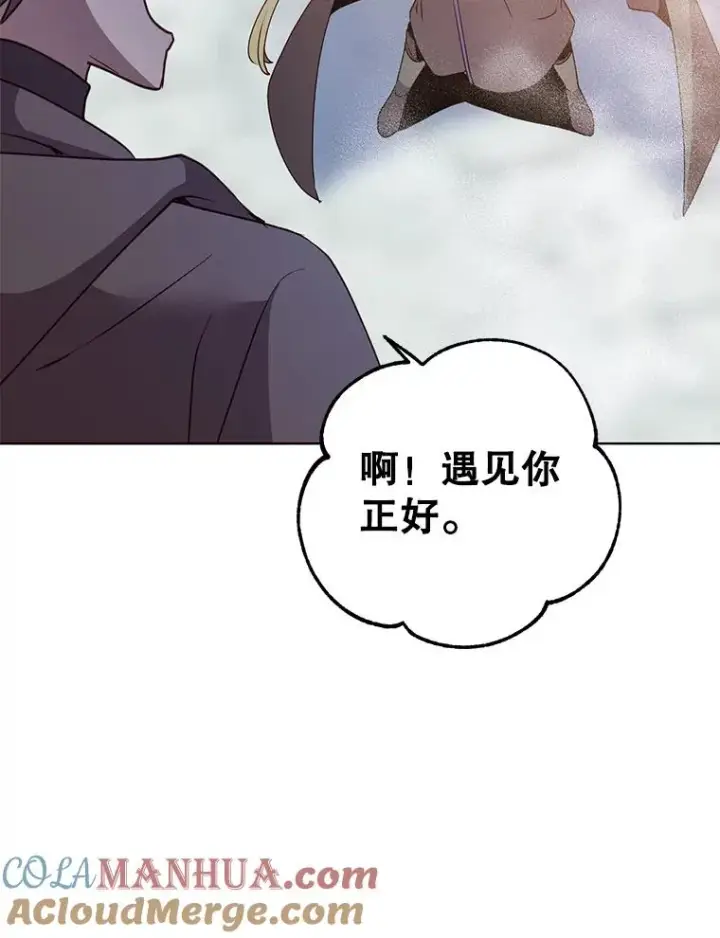 漫画《顶级英雄归来》116.杀死团长第29张图