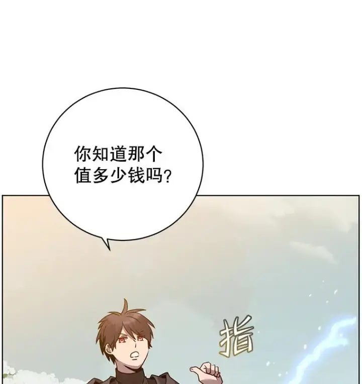 漫画《顶级英雄归来》116.杀死团长第30张图