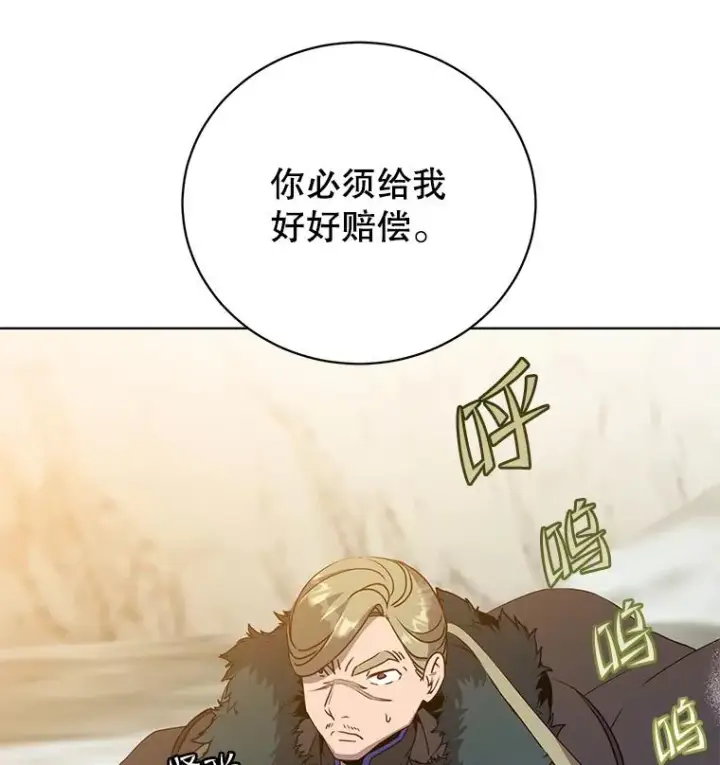 漫画《顶级英雄归来》116.杀死团长第32张图