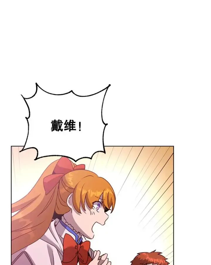 漫画《顶级英雄归来》116.杀死团长第36张图