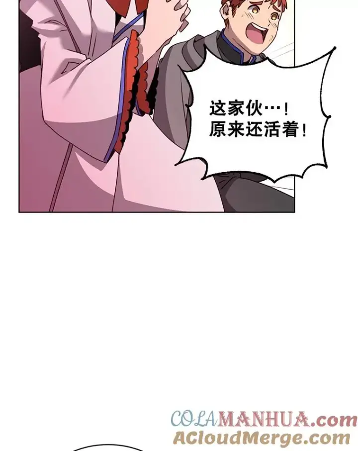 漫画《顶级英雄归来》116.杀死团长第37张图