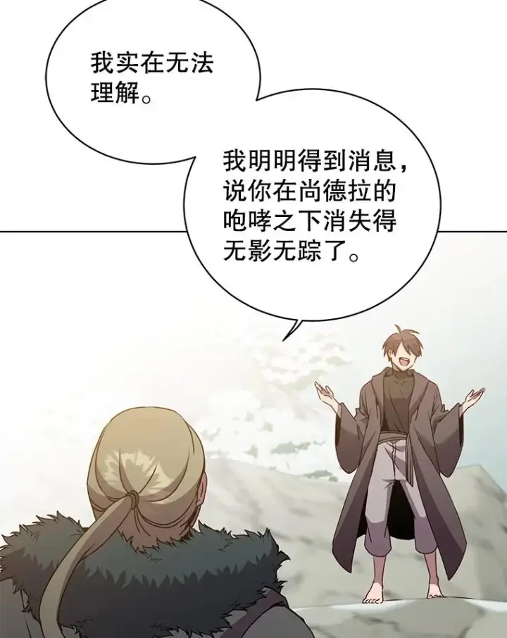 漫画《顶级英雄归来》116.杀死团长第38张图