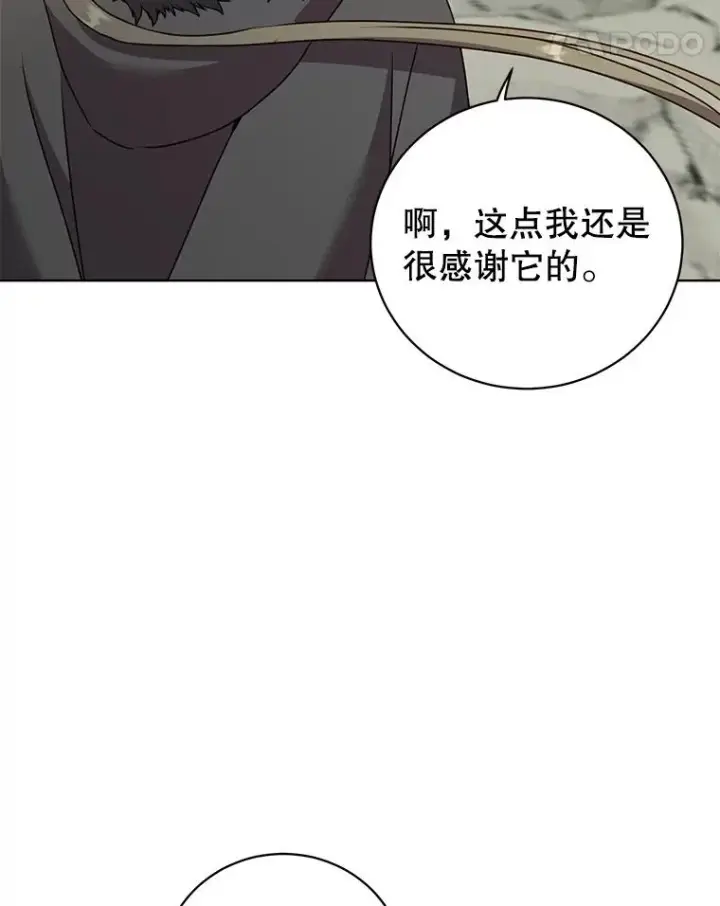 漫画《顶级英雄归来》116.杀死团长第39张图