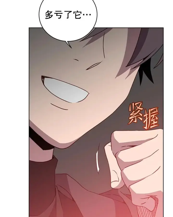 漫画《顶级英雄归来》116.杀死团长第40张图