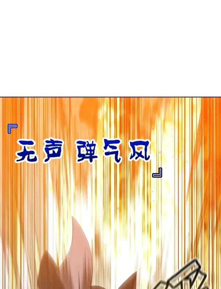 漫画《顶级英雄归来》116.杀死团长第44张图