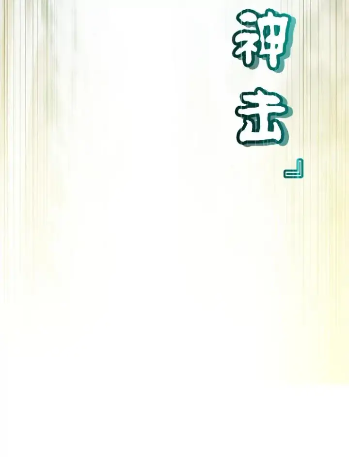 漫画《顶级英雄归来》116.杀死团长第47张图