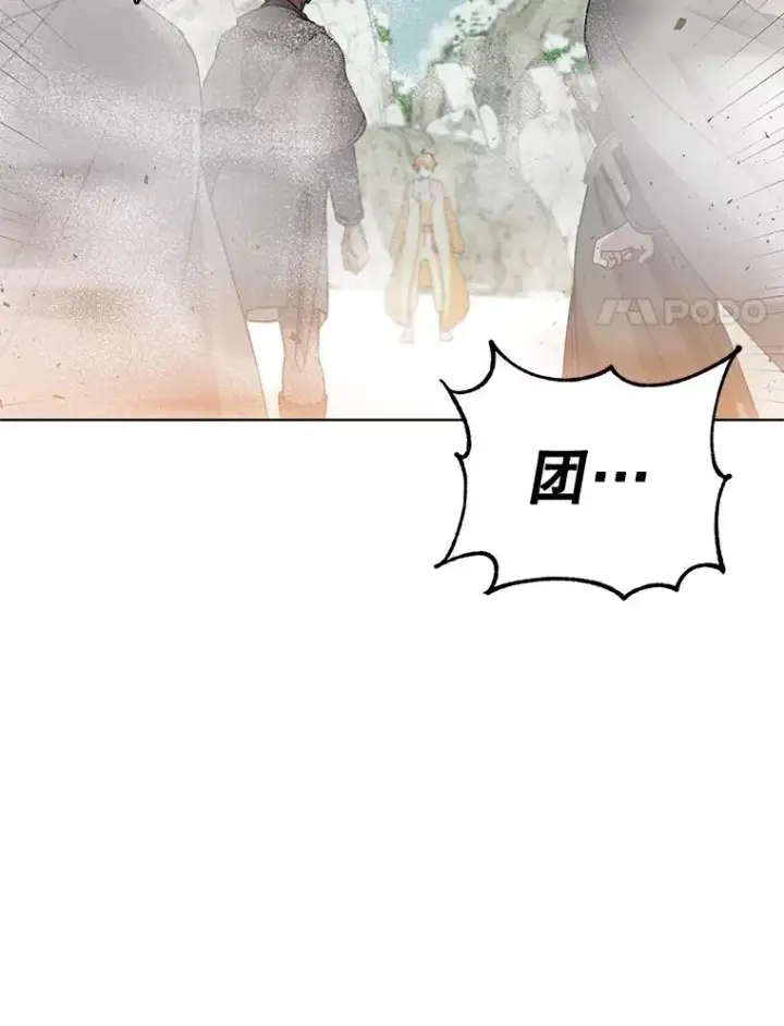 漫画《顶级英雄归来》116.杀死团长第52张图