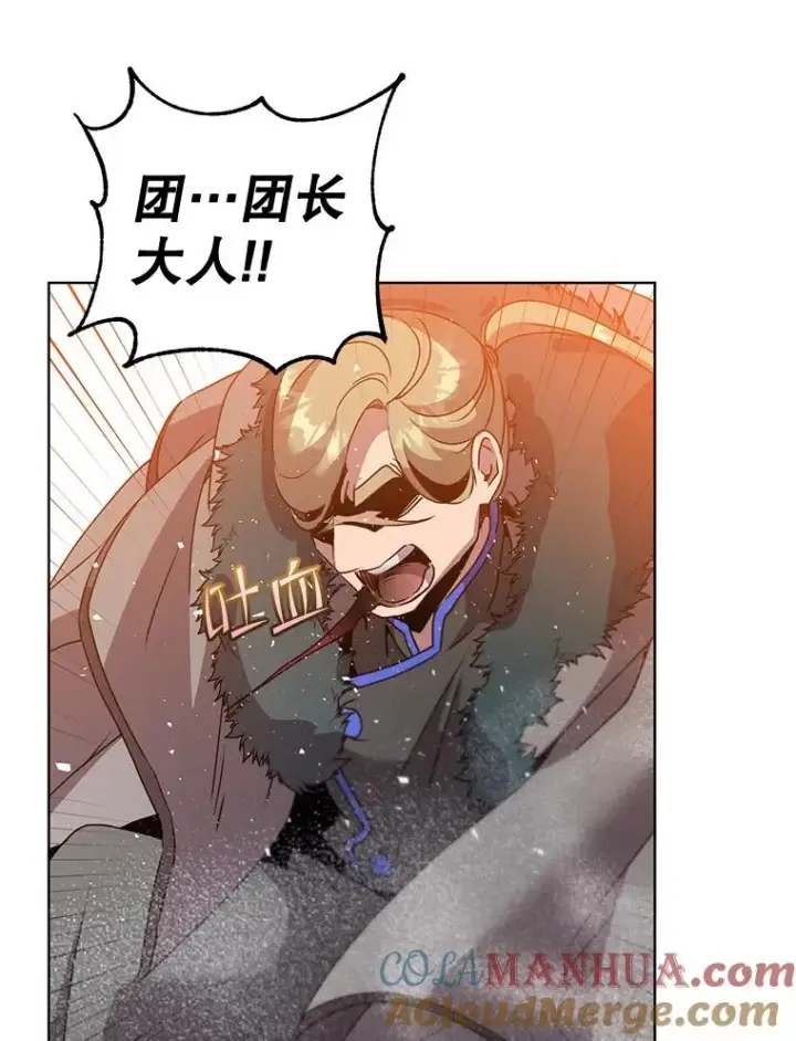 漫画《顶级英雄归来》116.杀死团长第53张图