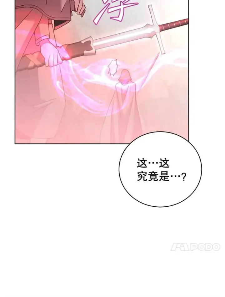 漫画《顶级英雄归来》116.杀死团长第58张图