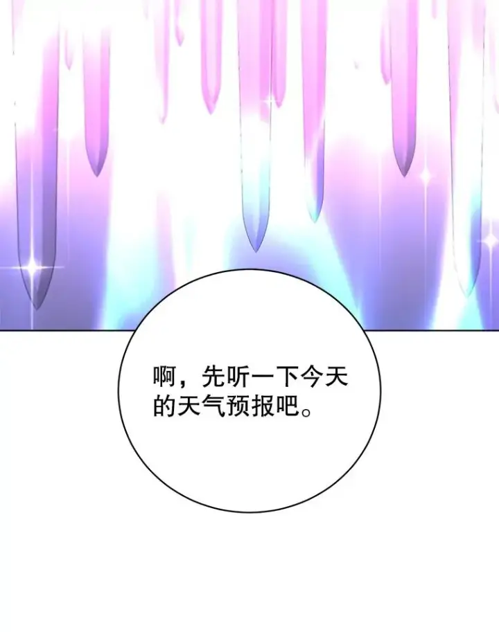 漫画《顶级英雄归来》116.杀死团长第63张图