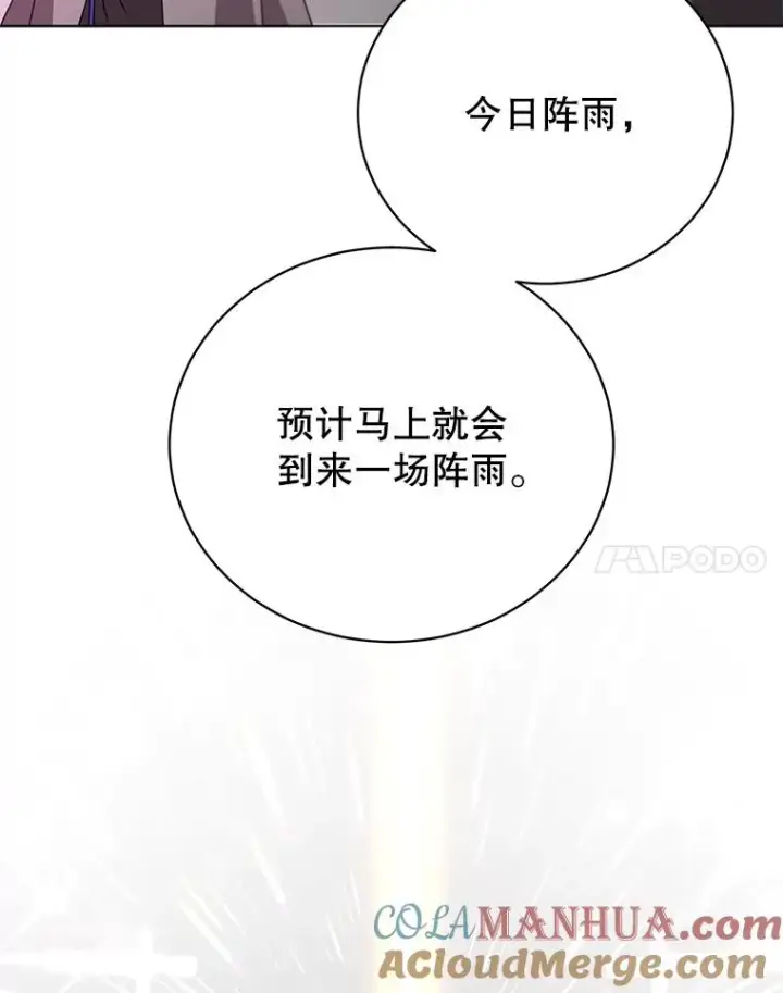 漫画《顶级英雄归来》116.杀死团长第65张图