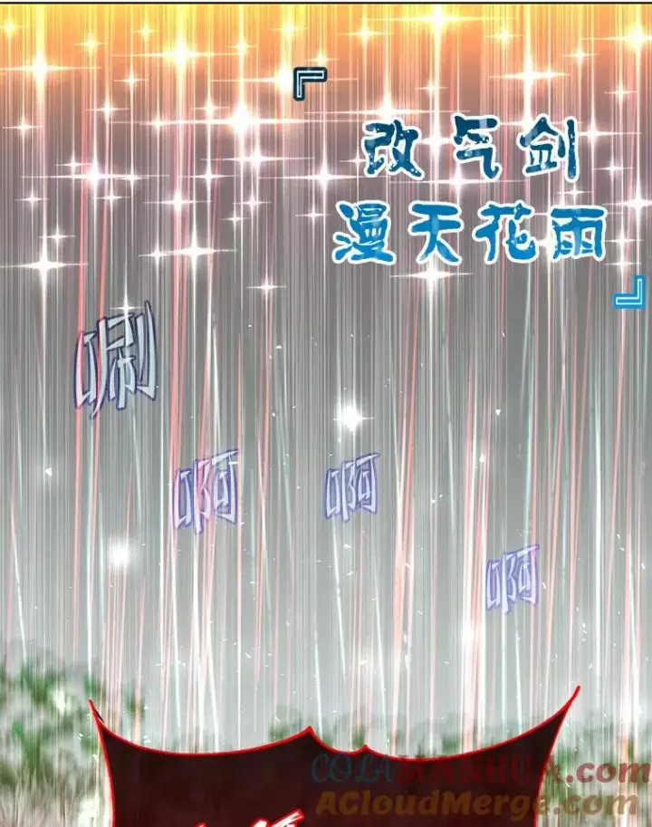 漫画《顶级英雄归来》116.杀死团长第69张图