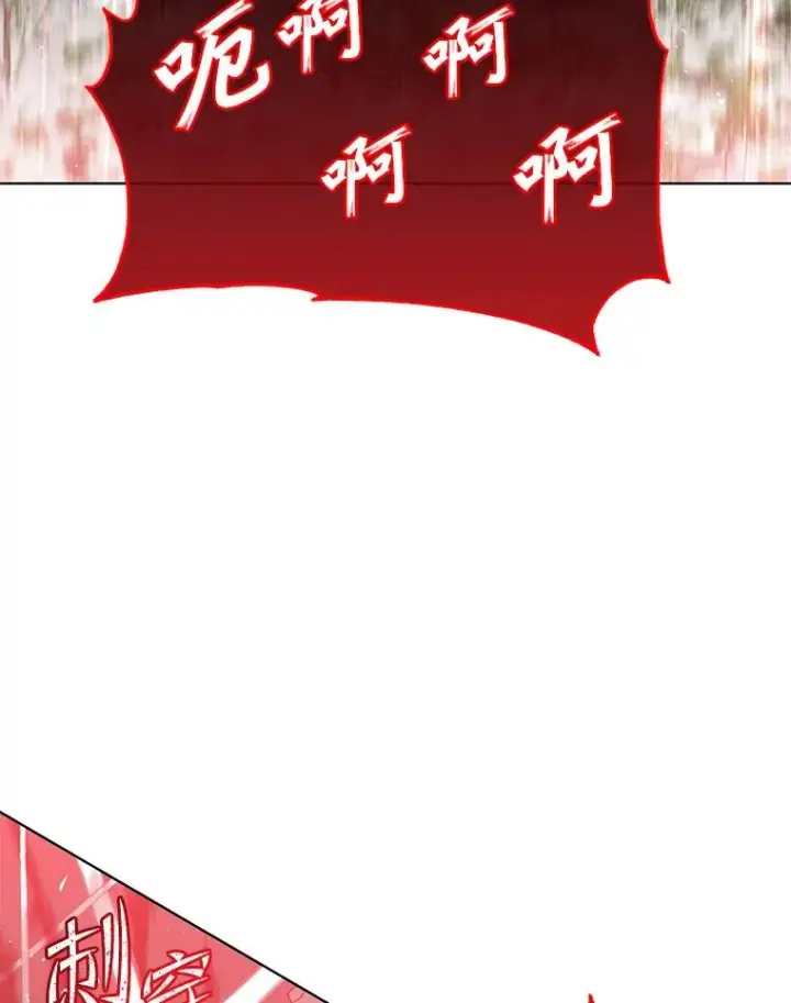 漫画《顶级英雄归来》116.杀死团长第70张图