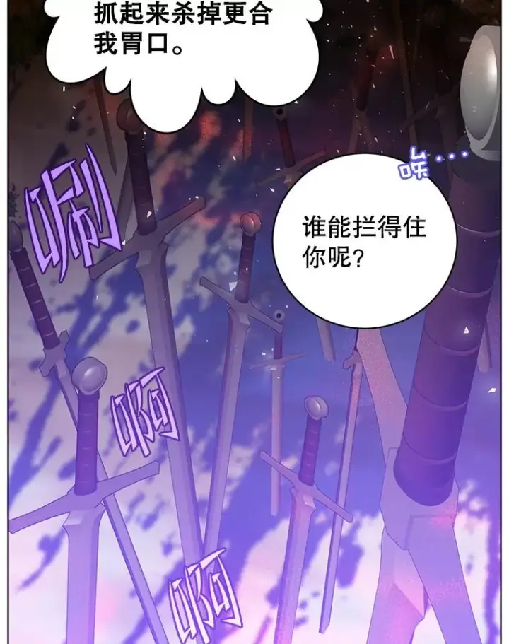 漫画《顶级英雄归来》116.杀死团长第76张图