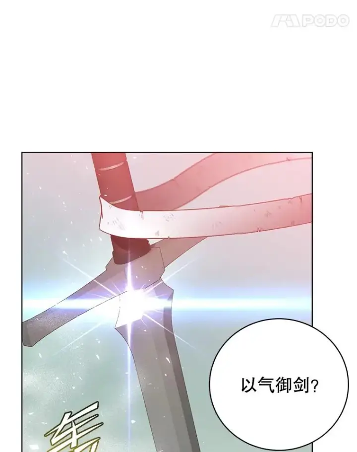 漫画《顶级英雄归来》116.杀死团长第79张图
