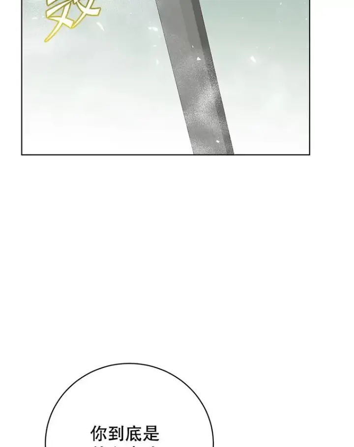 漫画《顶级英雄归来》116.杀死团长第80张图