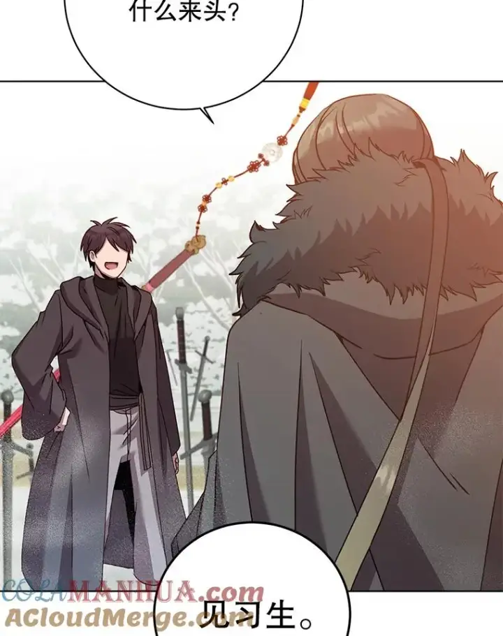 漫画《顶级英雄归来》116.杀死团长第81张图