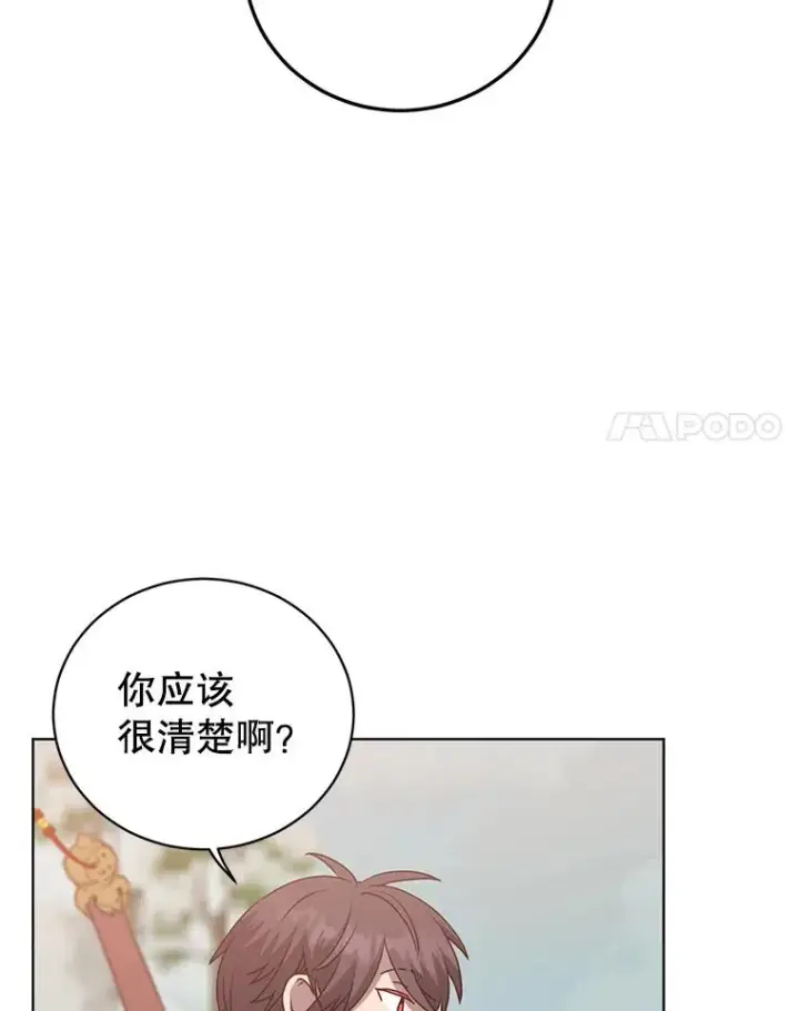 漫画《顶级英雄归来》116.杀死团长第82张图