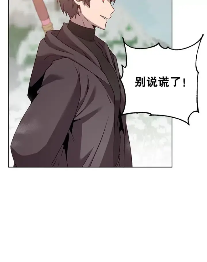 漫画《顶级英雄归来》116.杀死团长第83张图