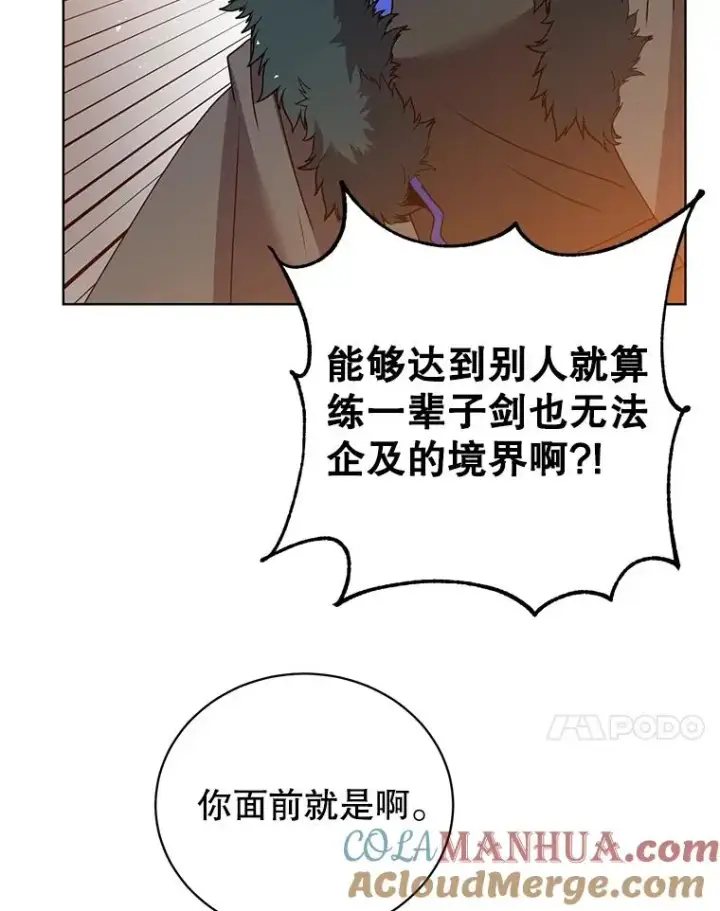 漫画《顶级英雄归来》116.杀死团长第85张图