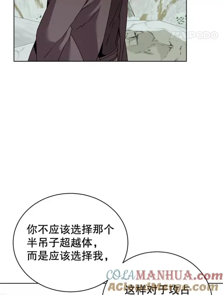 漫画《顶级英雄归来》116.杀死团长第89张图