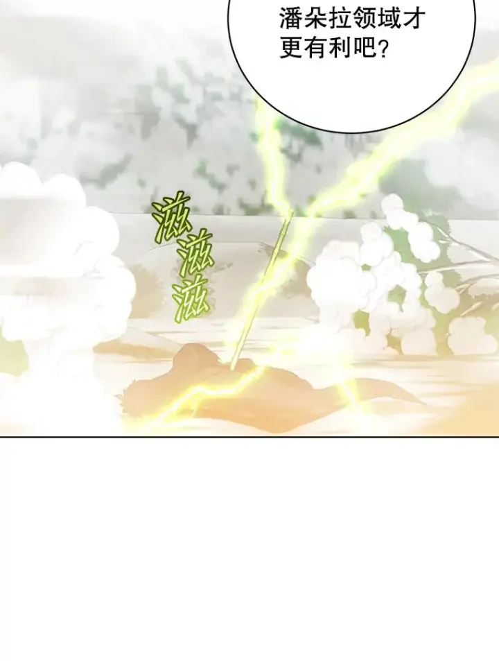 漫画《顶级英雄归来》116.杀死团长第90张图