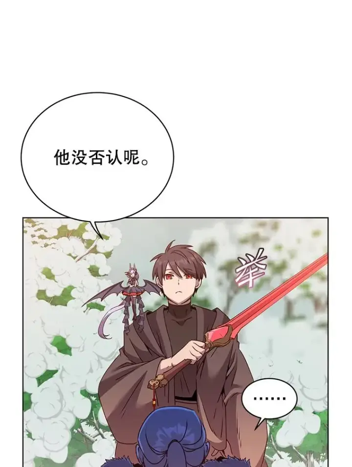 漫画《顶级英雄归来》116.杀死团长第91张图