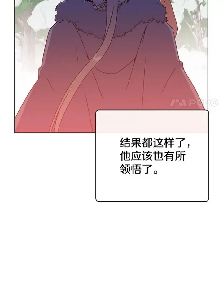 漫画《顶级英雄归来》116.杀死团长第92张图