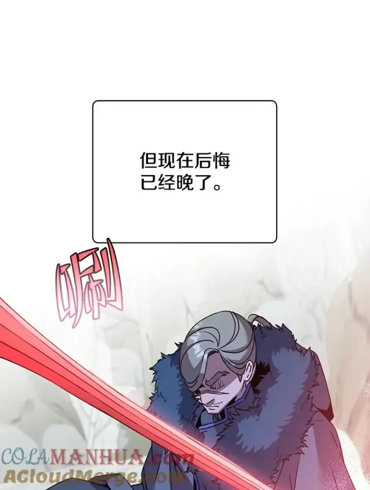 漫画《顶级英雄归来》116.杀死团长第93张图