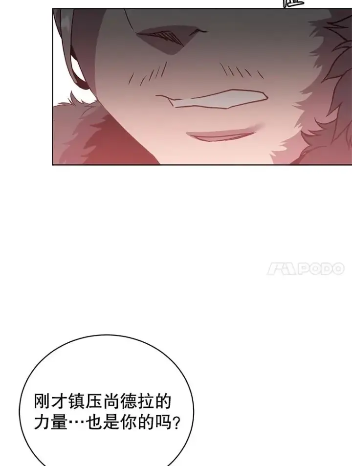 漫画《顶级英雄归来》116.杀死团长第95张图
