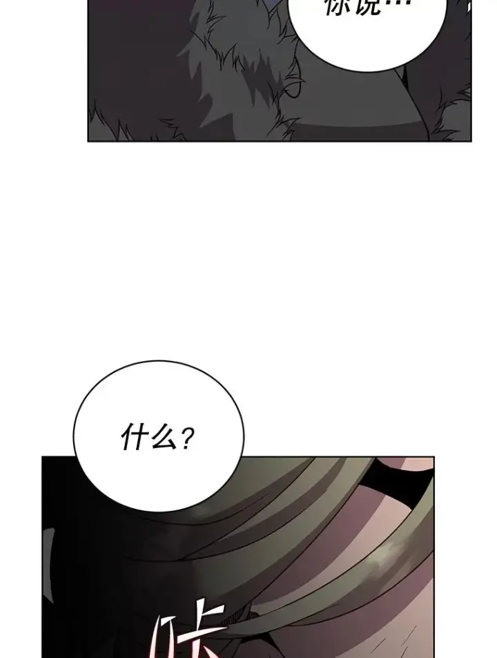 漫画《顶级英雄归来》116.杀死团长第99张图