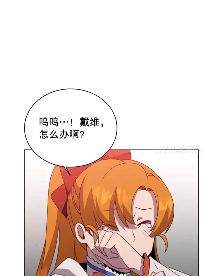 漫画《顶级英雄归来》117.尚德拉1号第10张图