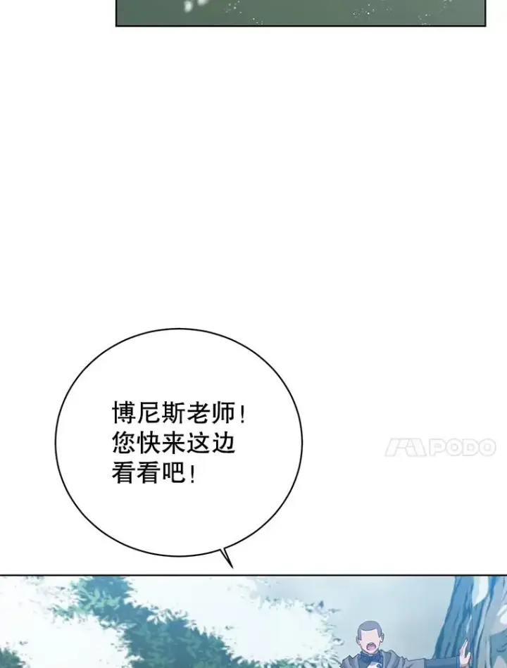 漫画《顶级英雄归来》117.尚德拉1号第100张图