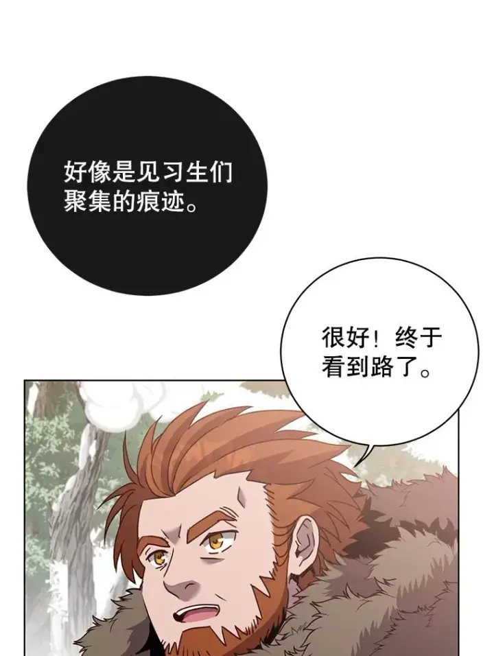 漫画《顶级英雄归来》117.尚德拉1号第102张图